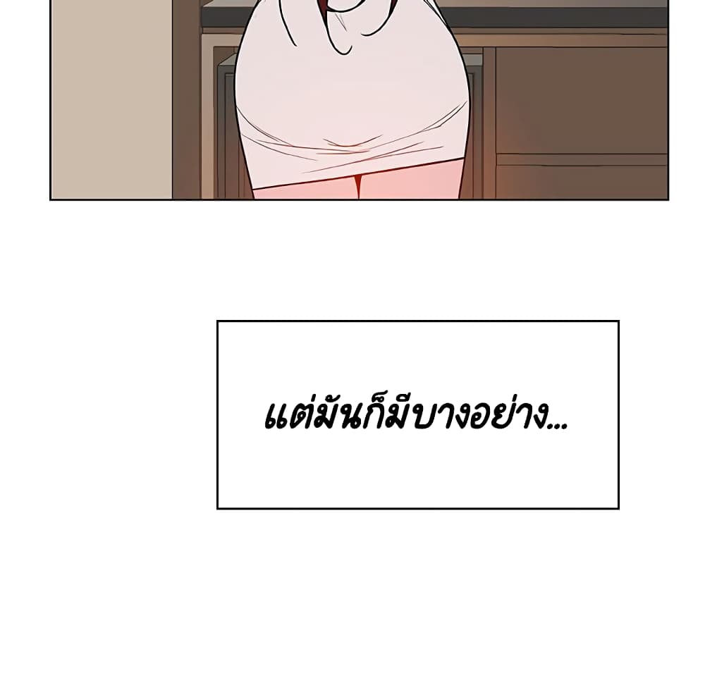 Fallen Flower ตอนที่ 36 แปลไทย รูปที่ 195