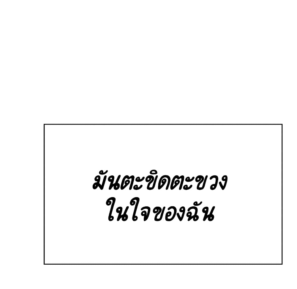 Fallen Flower ตอนที่ 36 แปลไทย รูปที่ 196