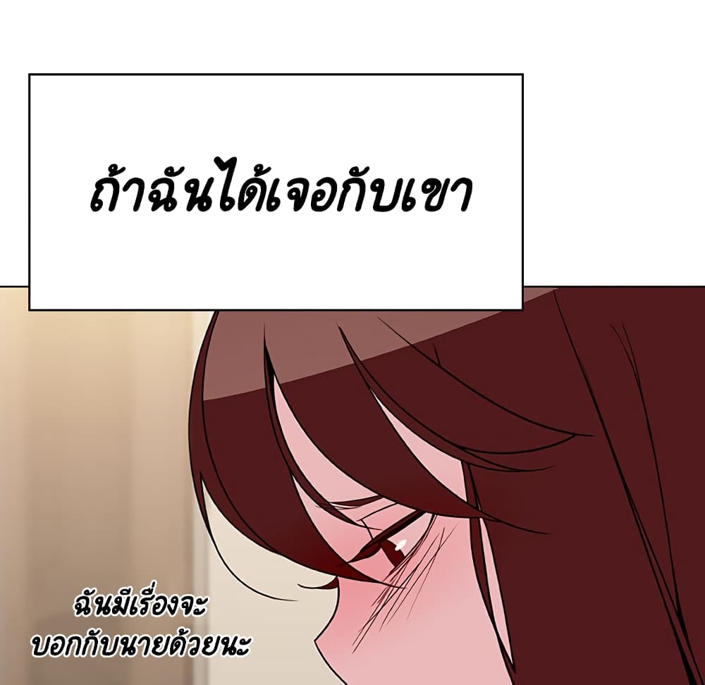 Fallen Flower ตอนที่ 36 แปลไทย รูปที่ 212