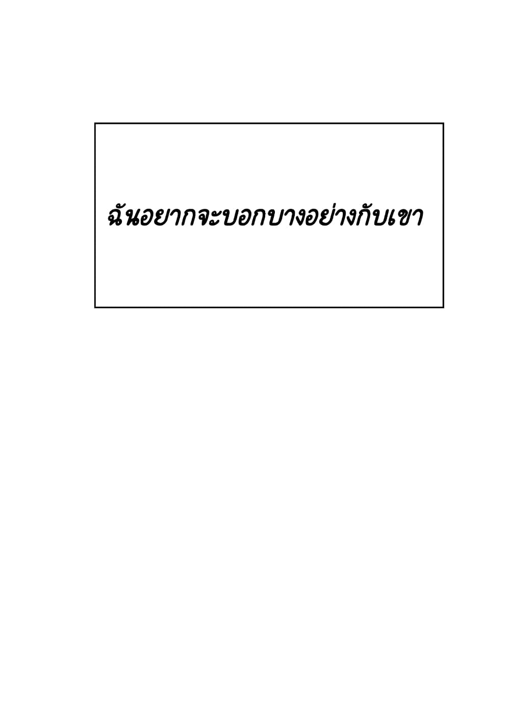 Fallen Flower ตอนที่ 36 แปลไทย รูปที่ 214