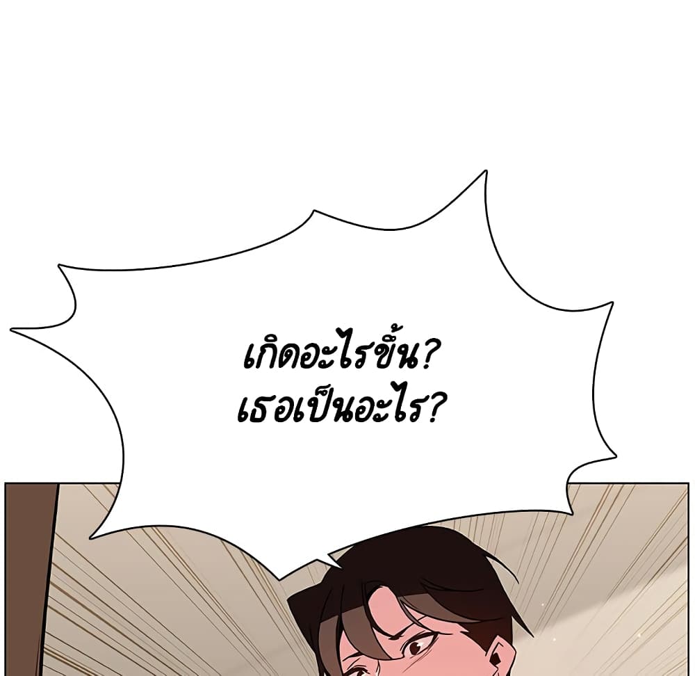 Fallen Flower ตอนที่ 36 แปลไทย รูปที่ 217