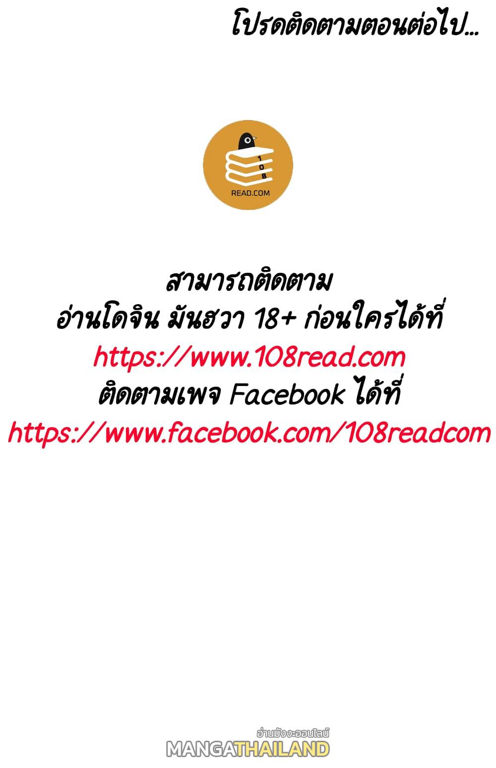 Fallen Flower ตอนที่ 36 แปลไทย รูปที่ 227