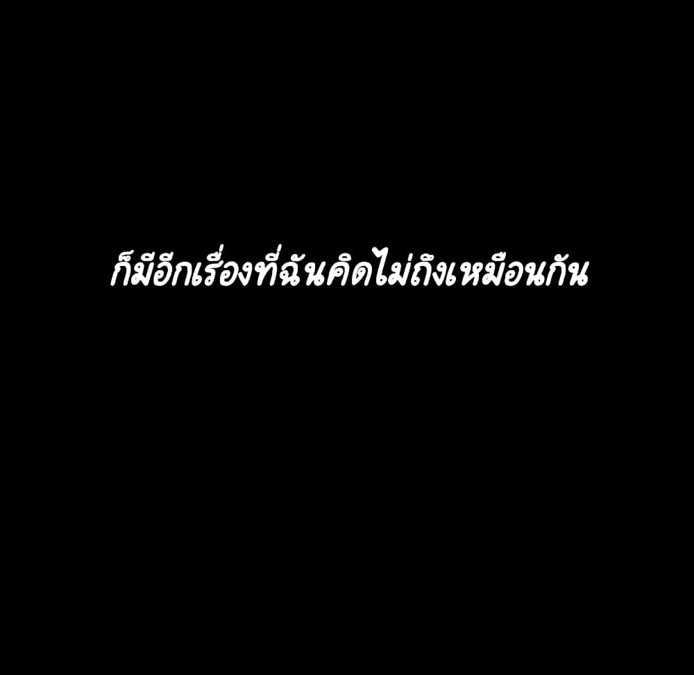 Fallen Flower ตอนที่ 36 แปลไทย รูปที่ 27