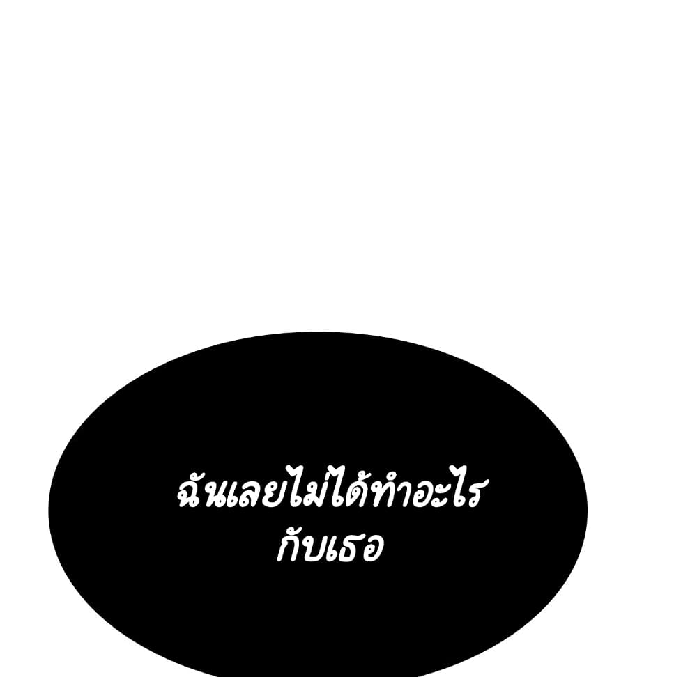 Fallen Flower ตอนที่ 36 แปลไทย รูปที่ 55