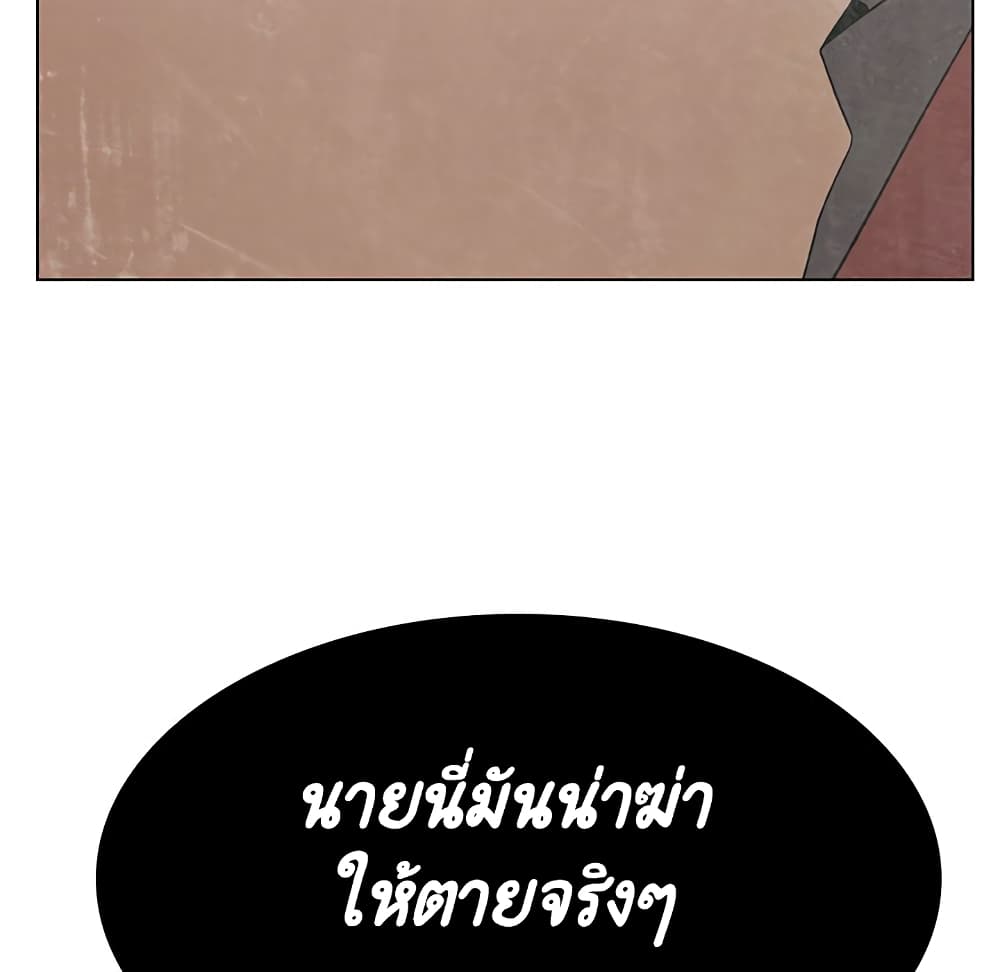 Fallen Flower ตอนที่ 36 แปลไทย รูปที่ 57