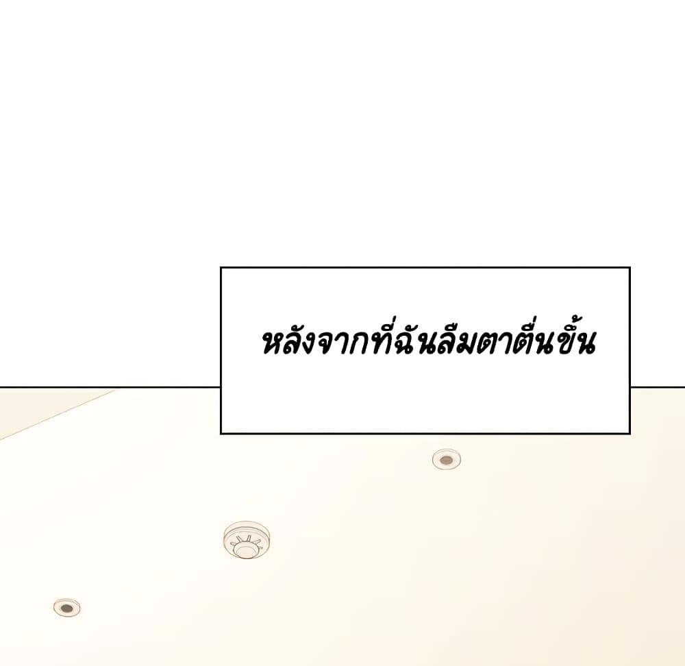 Fallen Flower ตอนที่ 36 แปลไทย รูปที่ 83