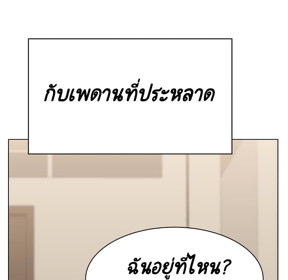 Fallen Flower ตอนที่ 36 แปลไทย รูปที่ 85