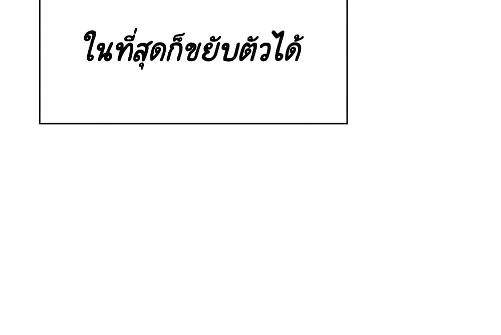 Fallen Flower ตอนที่ 36 แปลไทย รูปที่ 90