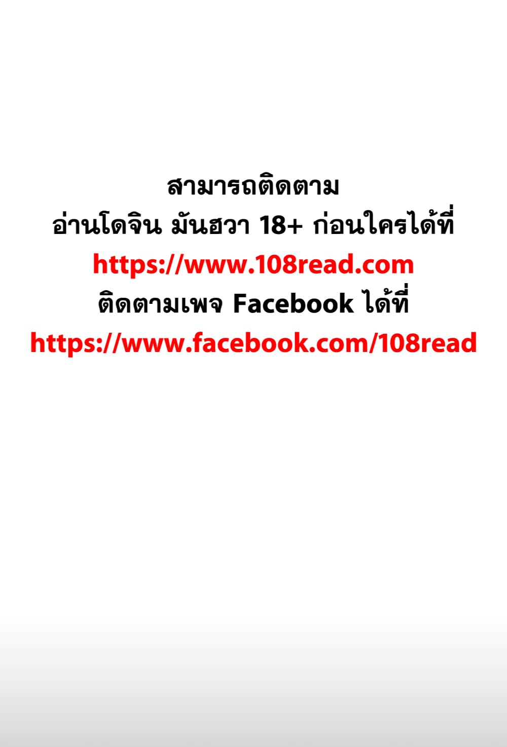 Fallen Flower ตอนที่ 37 แปลไทย รูปที่ 1