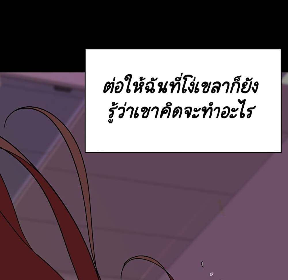 Fallen Flower ตอนที่ 37 แปลไทย รูปที่ 105