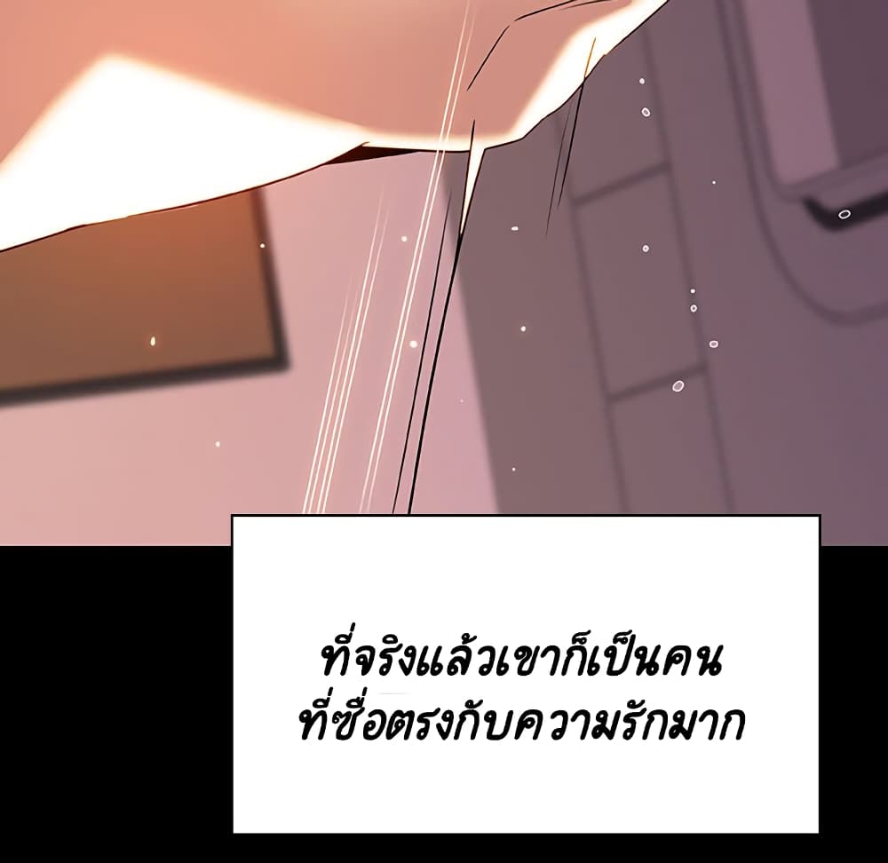 Fallen Flower ตอนที่ 37 แปลไทย รูปที่ 108