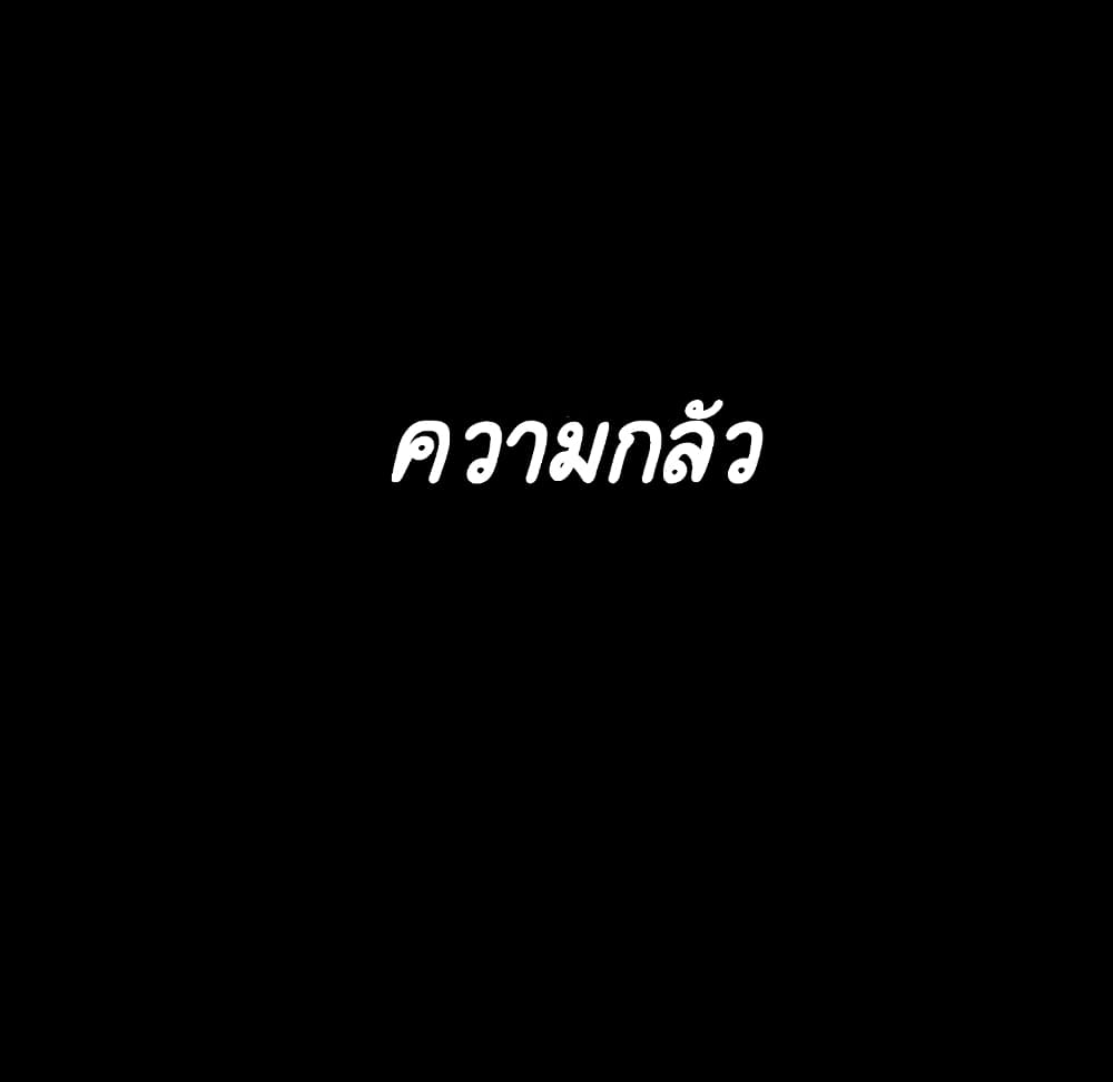 Fallen Flower ตอนที่ 37 แปลไทย รูปที่ 112