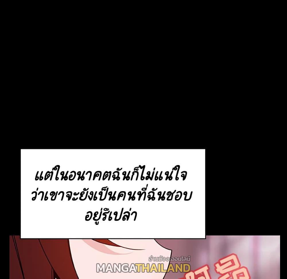 Fallen Flower ตอนที่ 37 แปลไทย รูปที่ 115