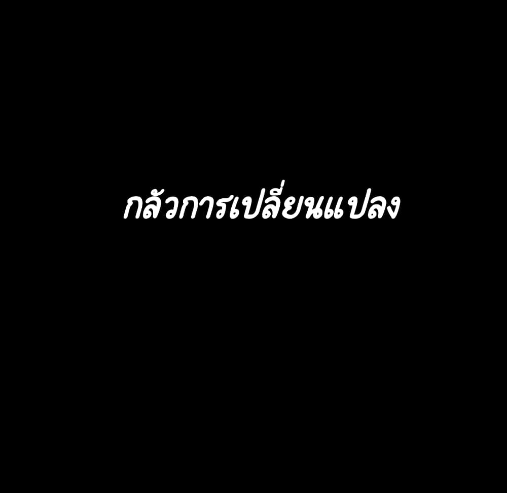 Fallen Flower ตอนที่ 37 แปลไทย รูปที่ 119