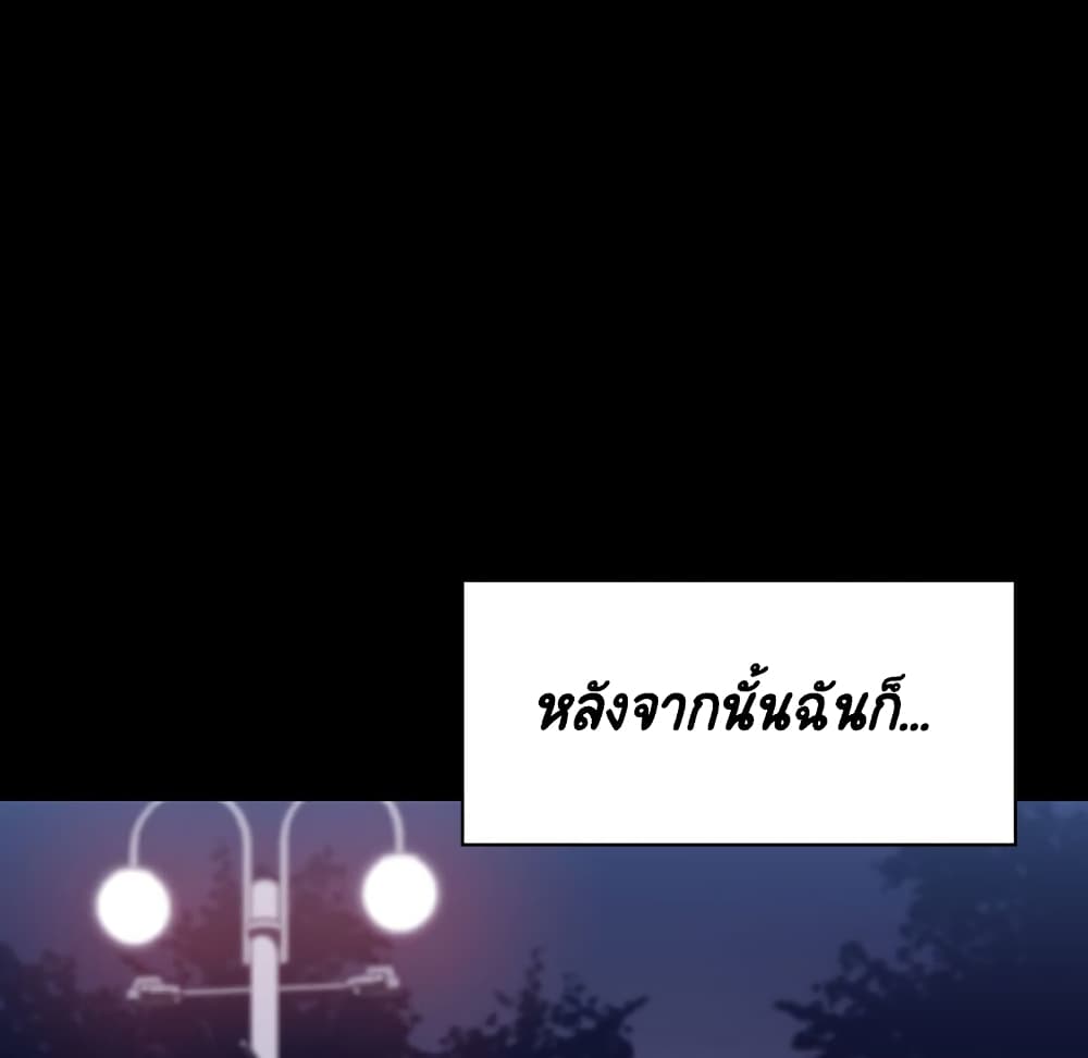 Fallen Flower ตอนที่ 37 แปลไทย รูปที่ 121