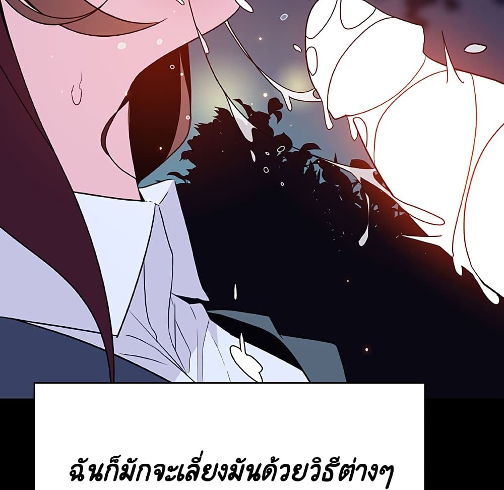 Fallen Flower ตอนที่ 37 แปลไทย รูปที่ 136