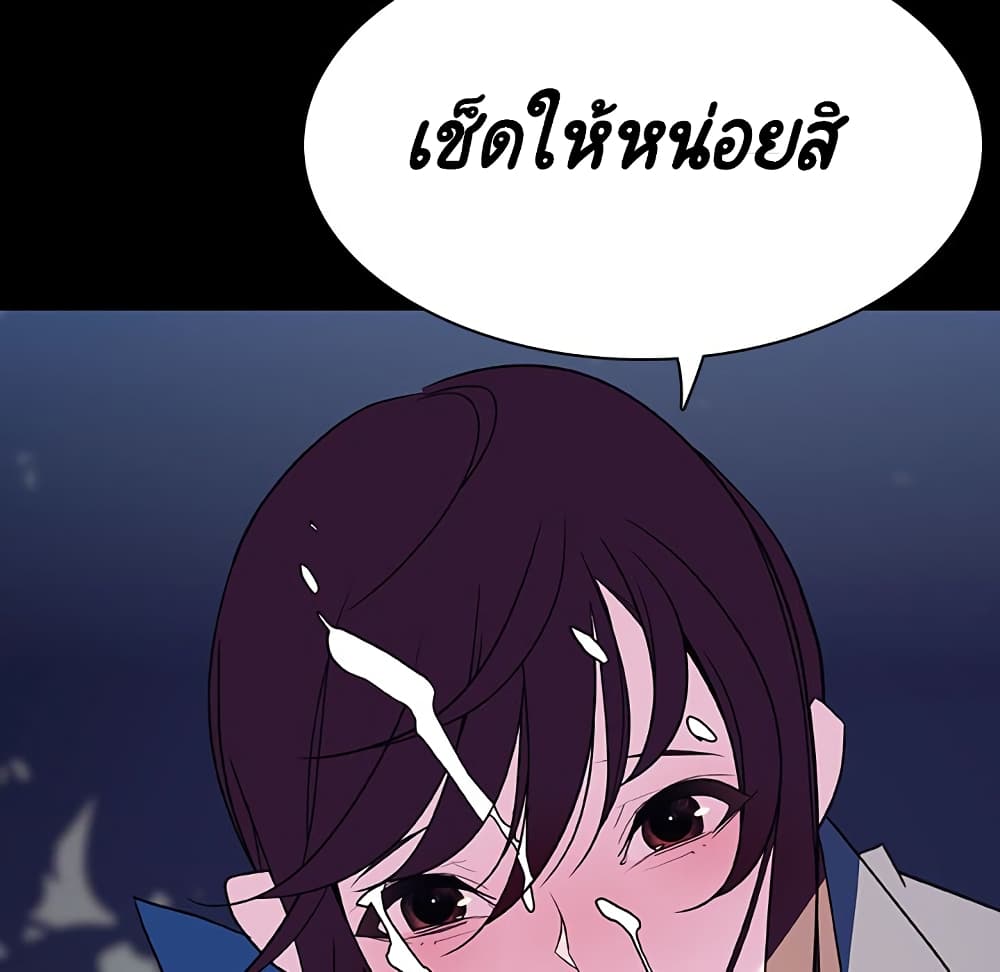 Fallen Flower ตอนที่ 37 แปลไทย รูปที่ 144