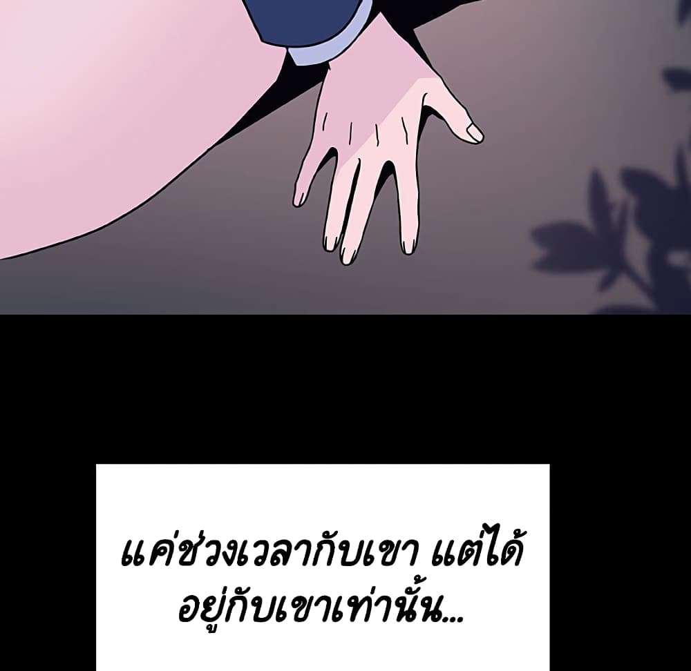 Fallen Flower ตอนที่ 37 แปลไทย รูปที่ 146