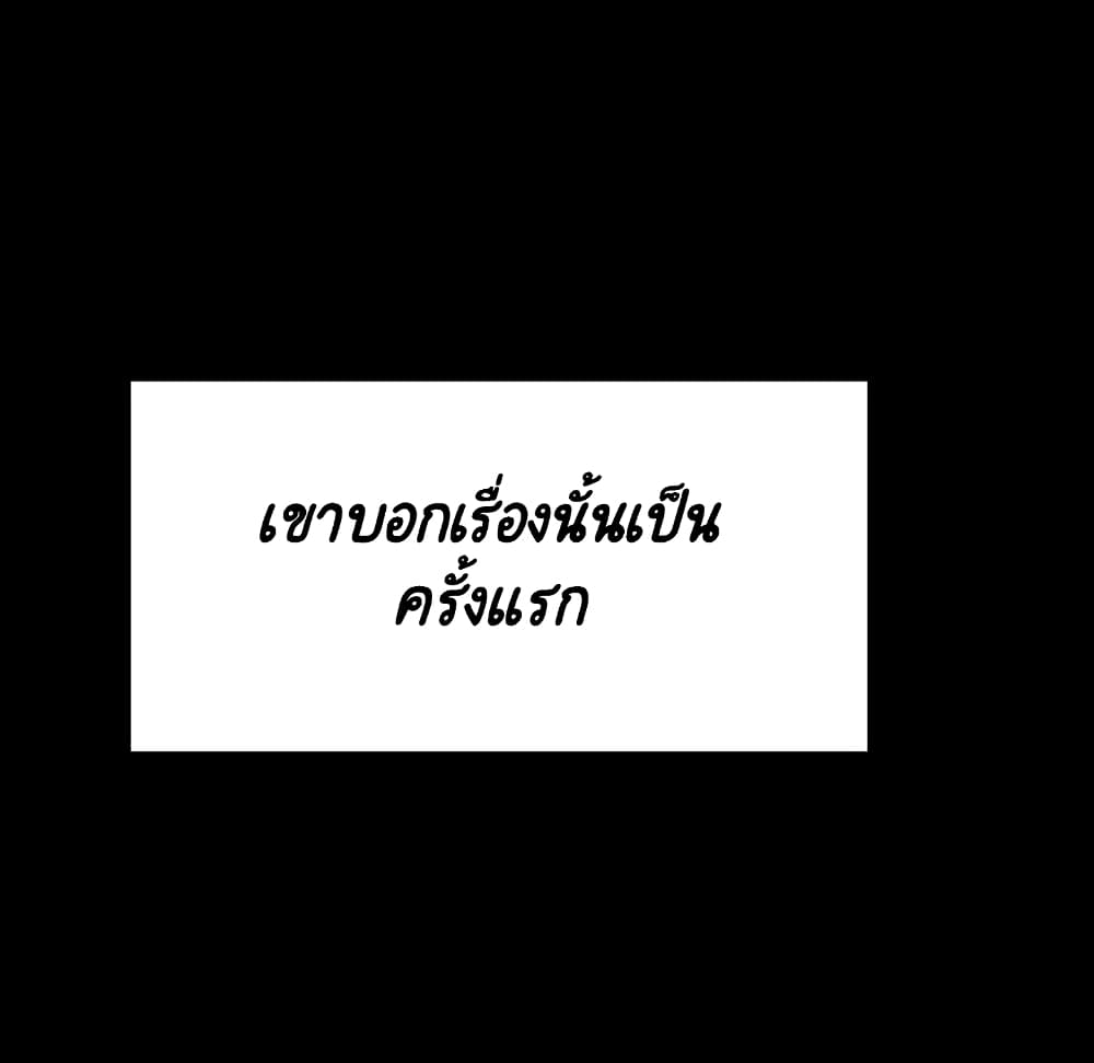 Fallen Flower ตอนที่ 37 แปลไทย รูปที่ 15