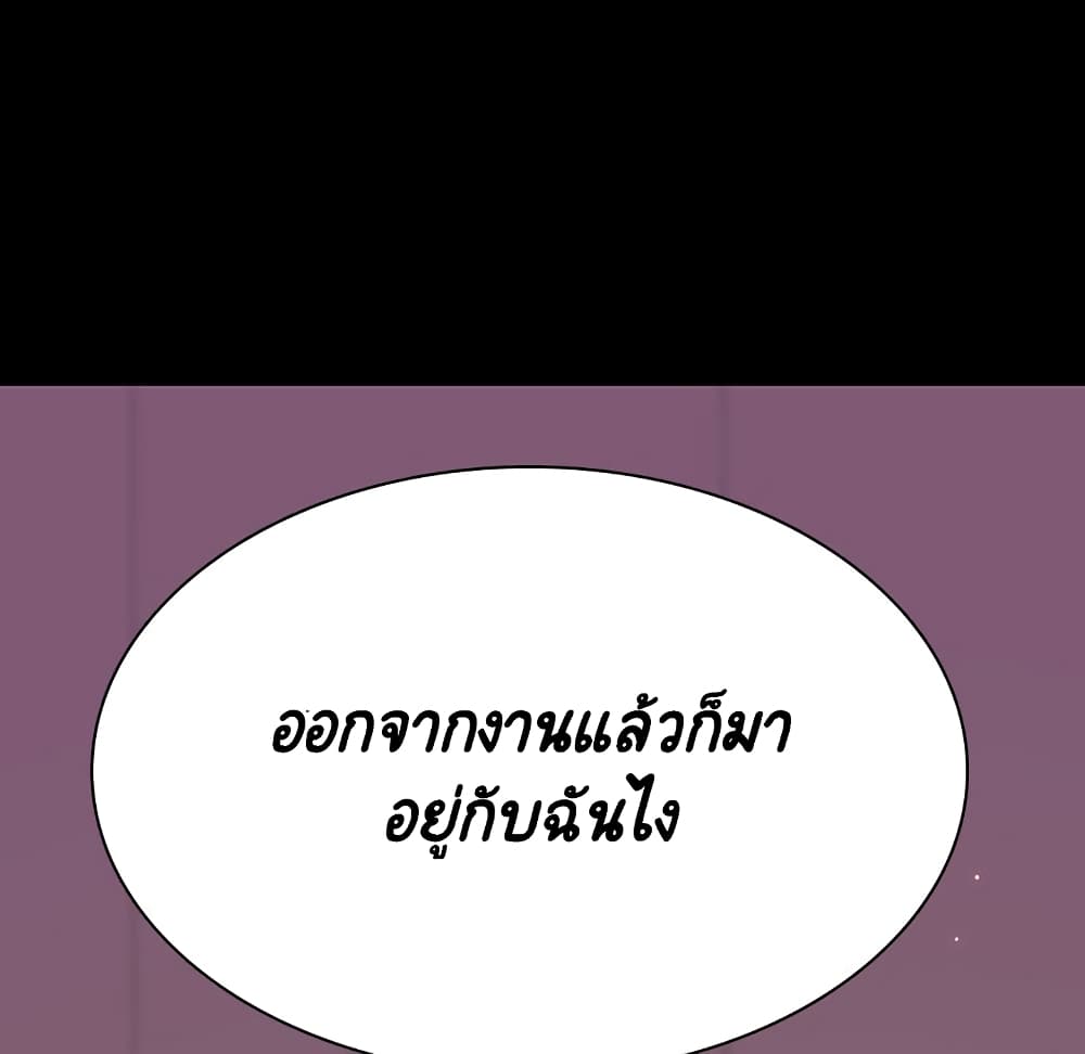 Fallen Flower ตอนที่ 37 แปลไทย รูปที่ 152