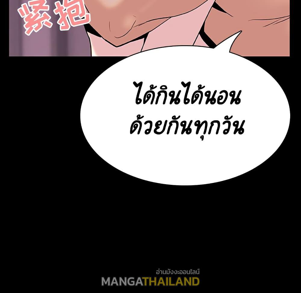 Fallen Flower ตอนที่ 37 แปลไทย รูปที่ 157