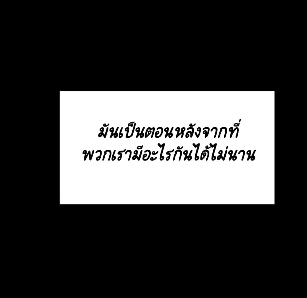 Fallen Flower ตอนที่ 37 แปลไทย รูปที่ 16