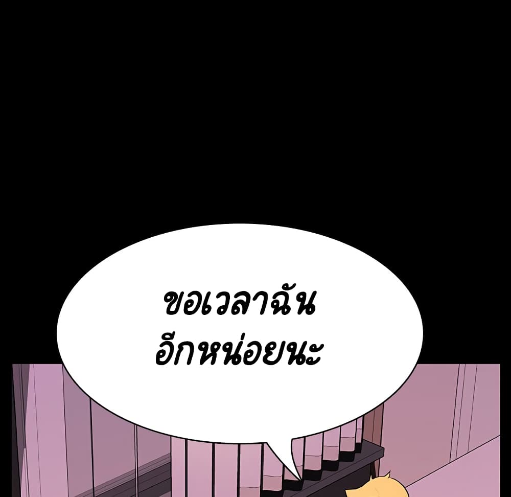 Fallen Flower ตอนที่ 37 แปลไทย รูปที่ 161