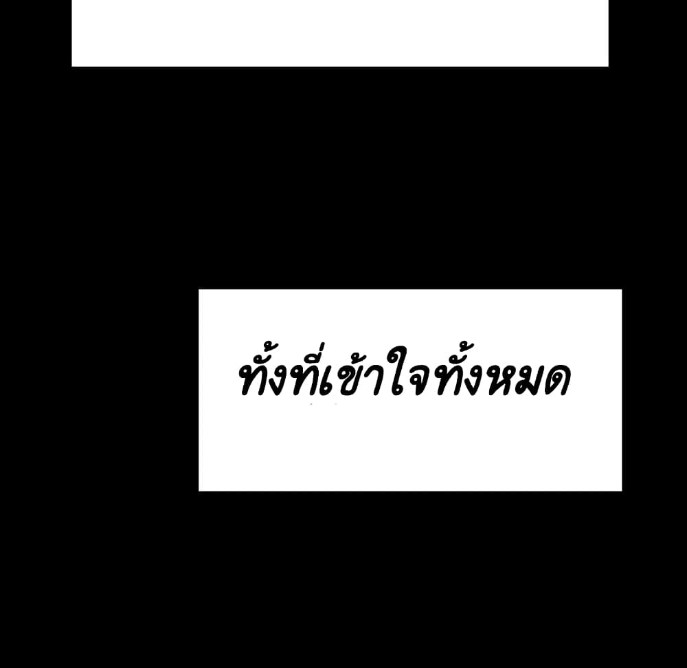 Fallen Flower ตอนที่ 37 แปลไทย รูปที่ 163