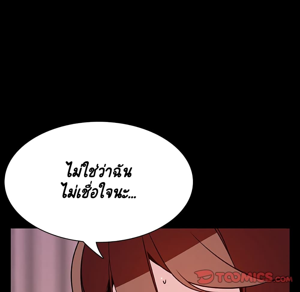 Fallen Flower ตอนที่ 37 แปลไทย รูปที่ 164