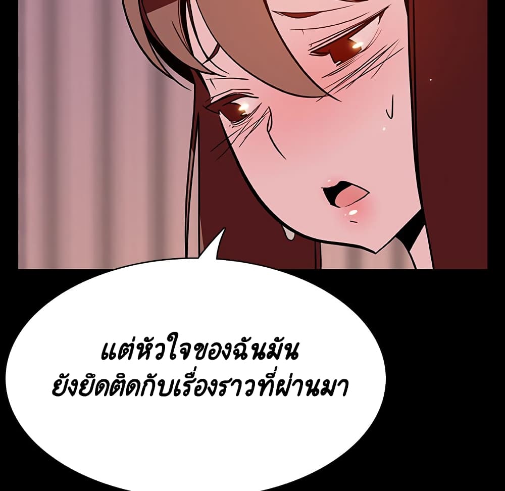 Fallen Flower ตอนที่ 37 แปลไทย รูปที่ 165