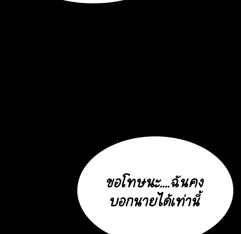 Fallen Flower ตอนที่ 37 แปลไทย รูปที่ 166