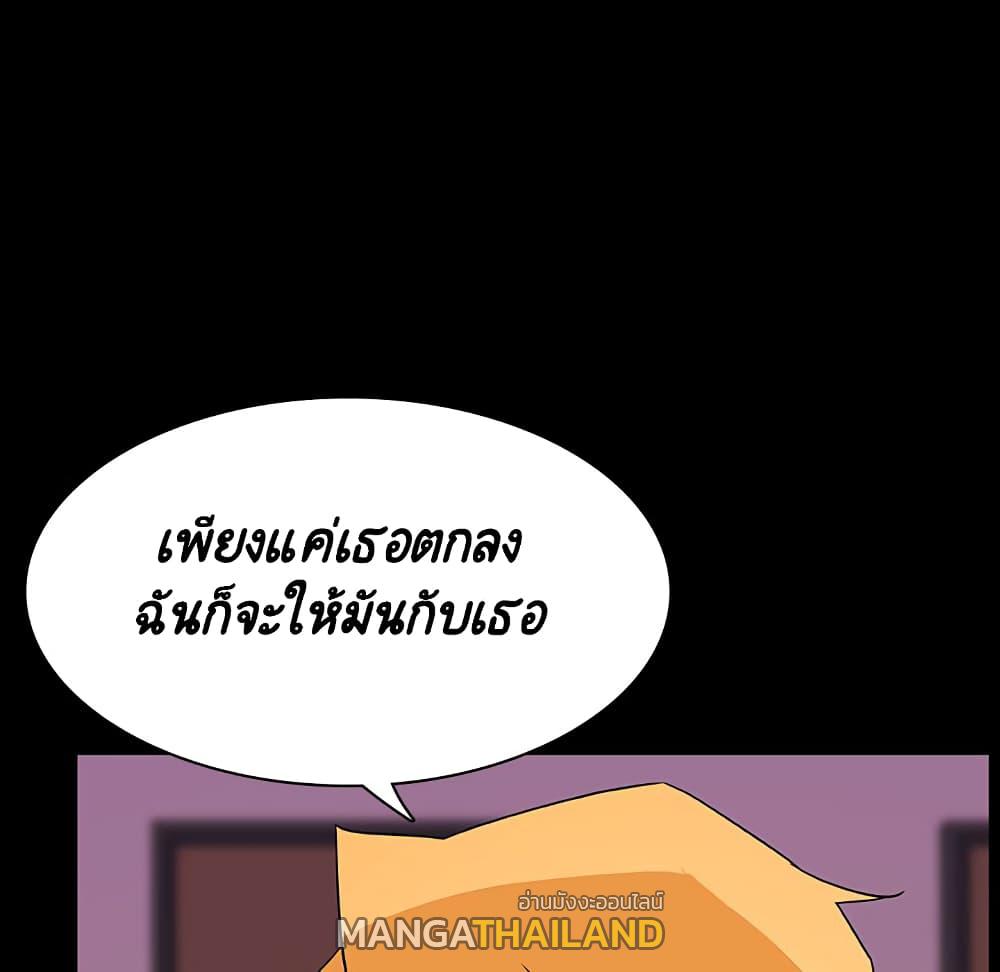 Fallen Flower ตอนที่ 37 แปลไทย รูปที่ 178