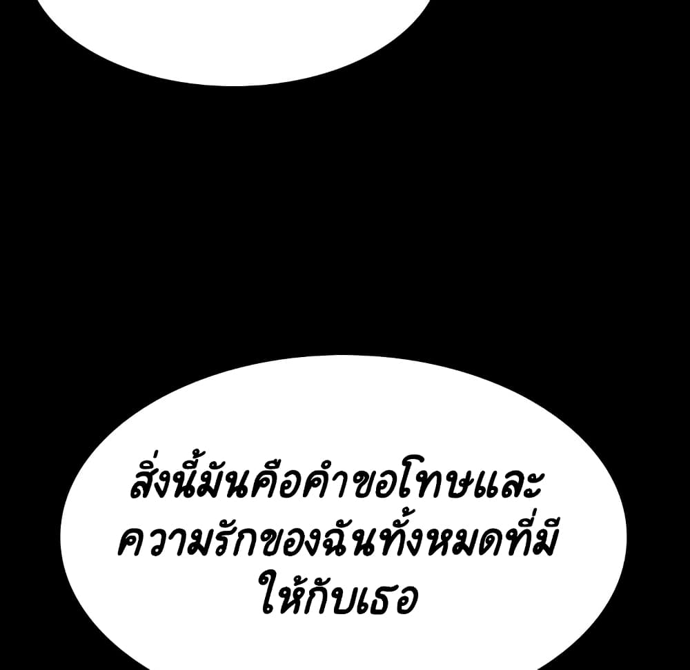 Fallen Flower ตอนที่ 37 แปลไทย รูปที่ 180