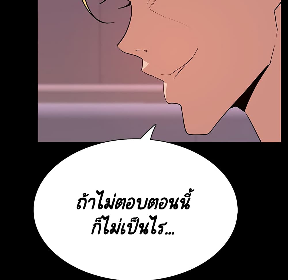 Fallen Flower ตอนที่ 37 แปลไทย รูปที่ 184