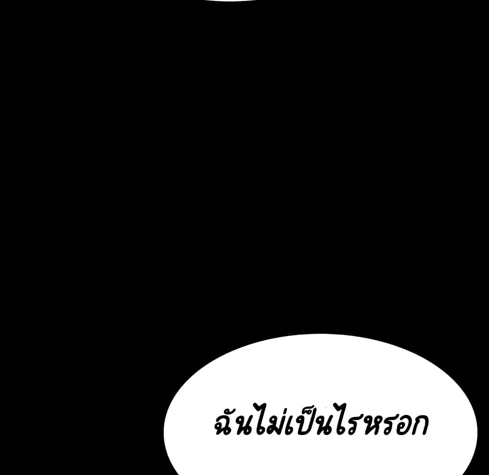 Fallen Flower ตอนที่ 37 แปลไทย รูปที่ 185