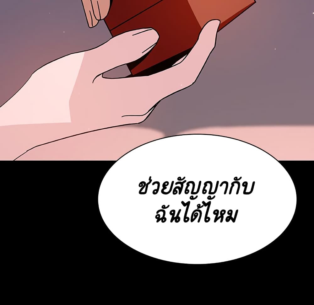 Fallen Flower ตอนที่ 37 แปลไทย รูปที่ 189