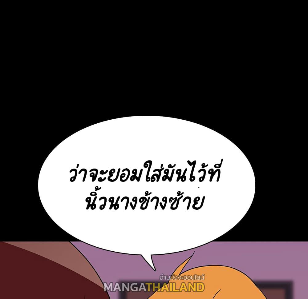 Fallen Flower ตอนที่ 37 แปลไทย รูปที่ 190