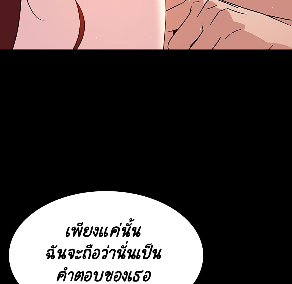 Fallen Flower ตอนที่ 37 แปลไทย รูปที่ 192