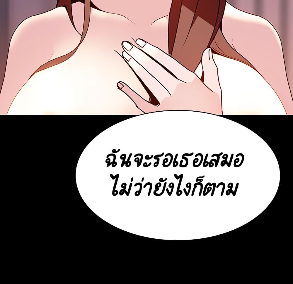 Fallen Flower ตอนที่ 37 แปลไทย รูปที่ 194