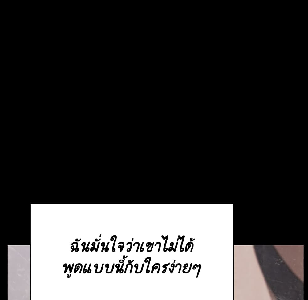 Fallen Flower ตอนที่ 37 แปลไทย รูปที่ 199