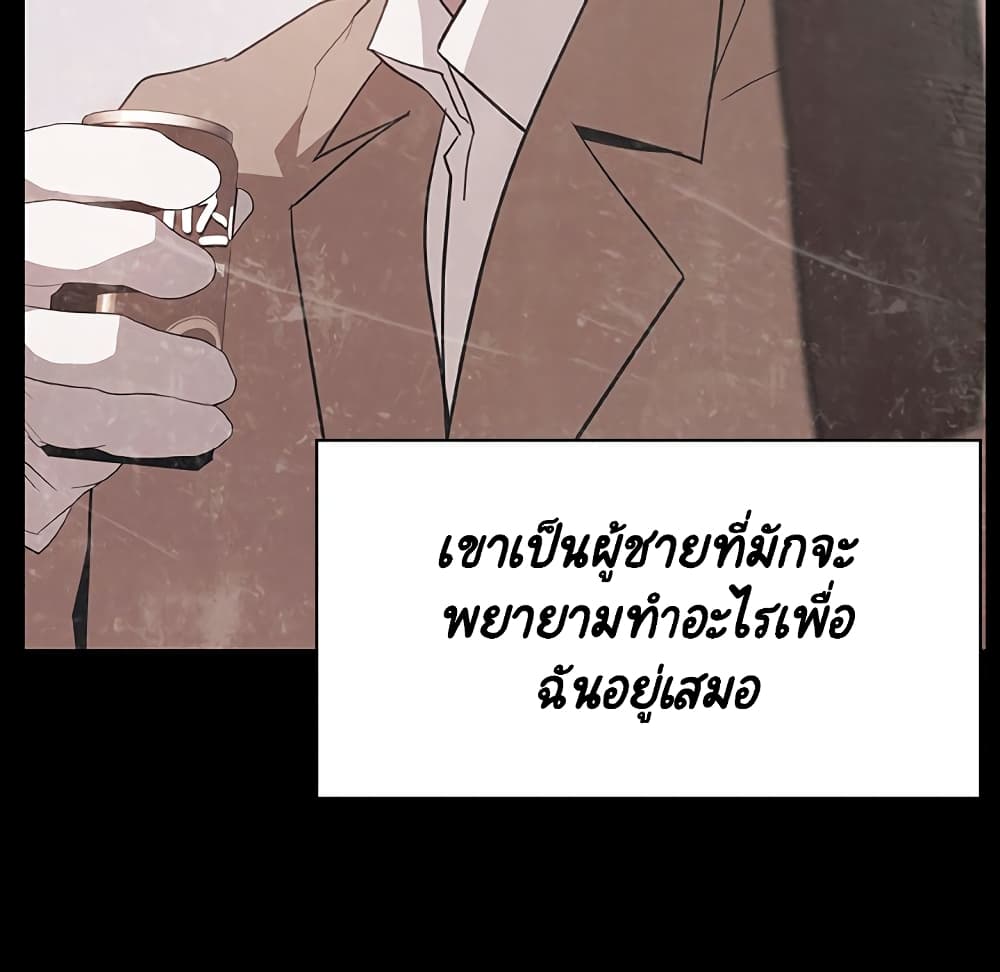 Fallen Flower ตอนที่ 37 แปลไทย รูปที่ 201