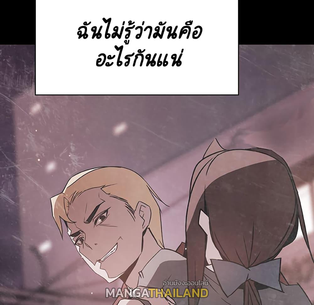 Fallen Flower ตอนที่ 37 แปลไทย รูปที่ 203