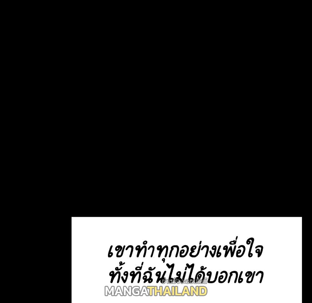 Fallen Flower ตอนที่ 37 แปลไทย รูปที่ 206