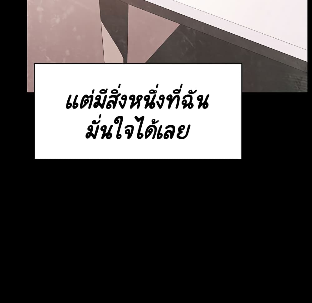 Fallen Flower ตอนที่ 37 แปลไทย รูปที่ 214