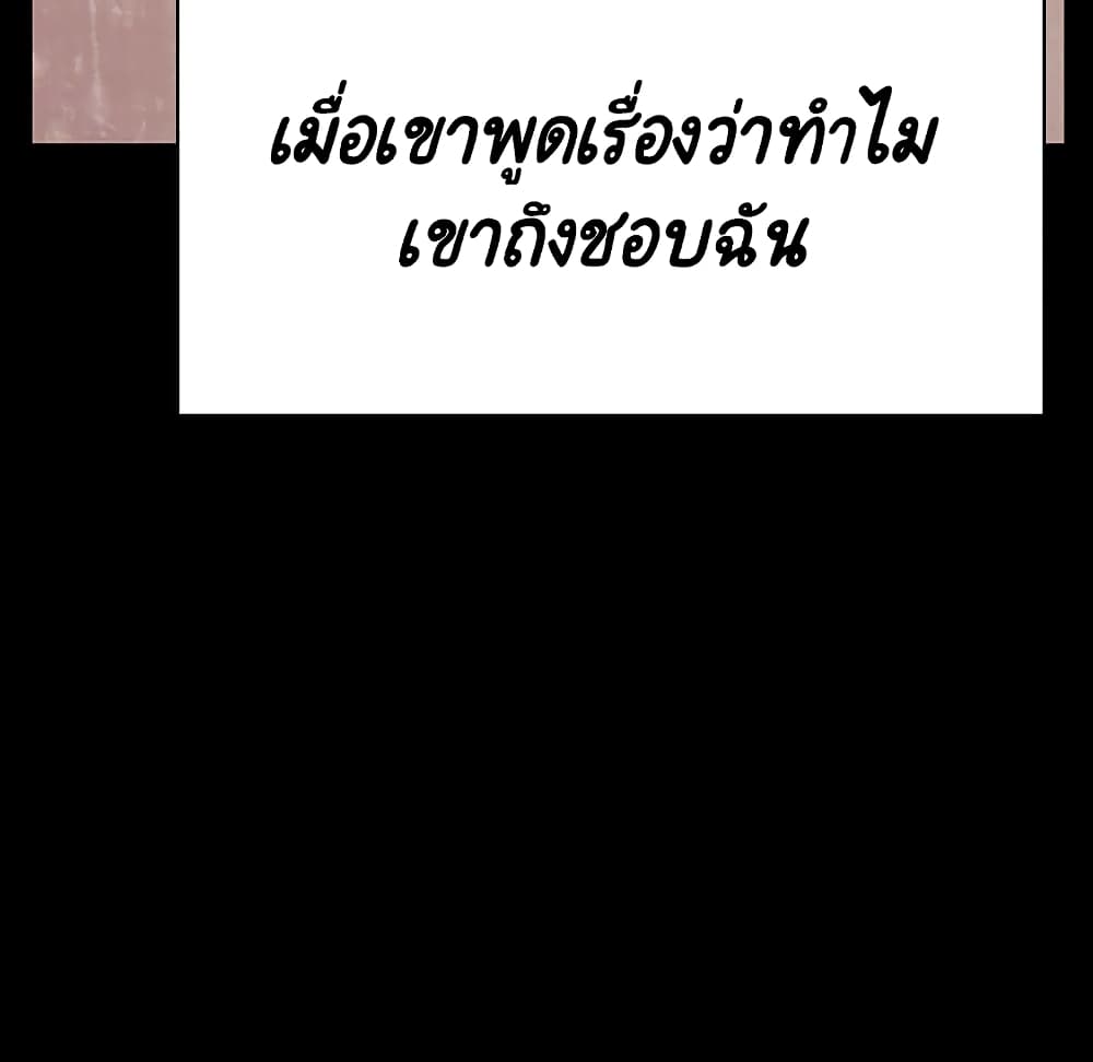 Fallen Flower ตอนที่ 37 แปลไทย รูปที่ 217