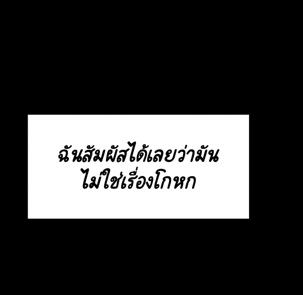 Fallen Flower ตอนที่ 37 แปลไทย รูปที่ 218