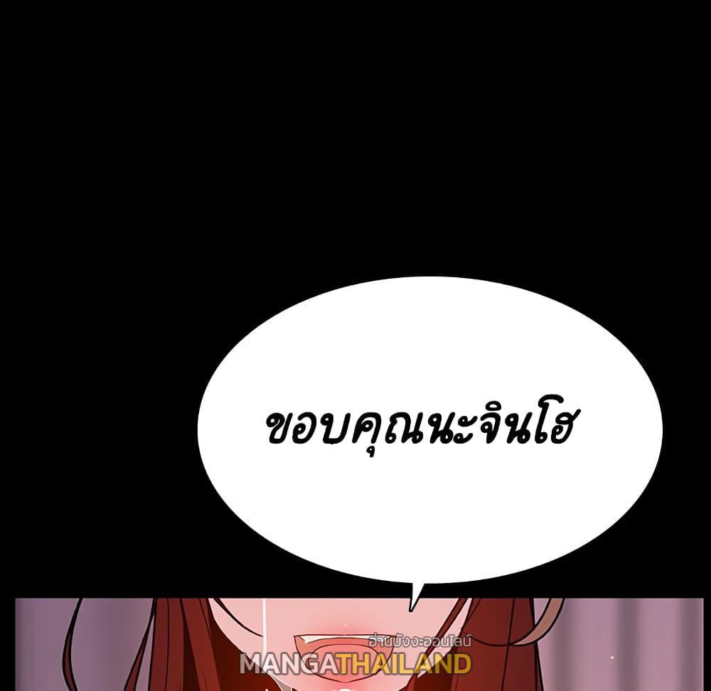 Fallen Flower ตอนที่ 37 แปลไทย รูปที่ 219