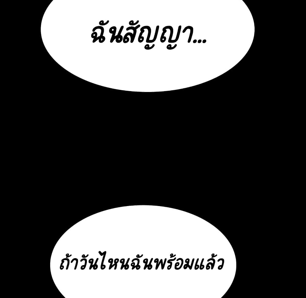 Fallen Flower ตอนที่ 37 แปลไทย รูปที่ 221