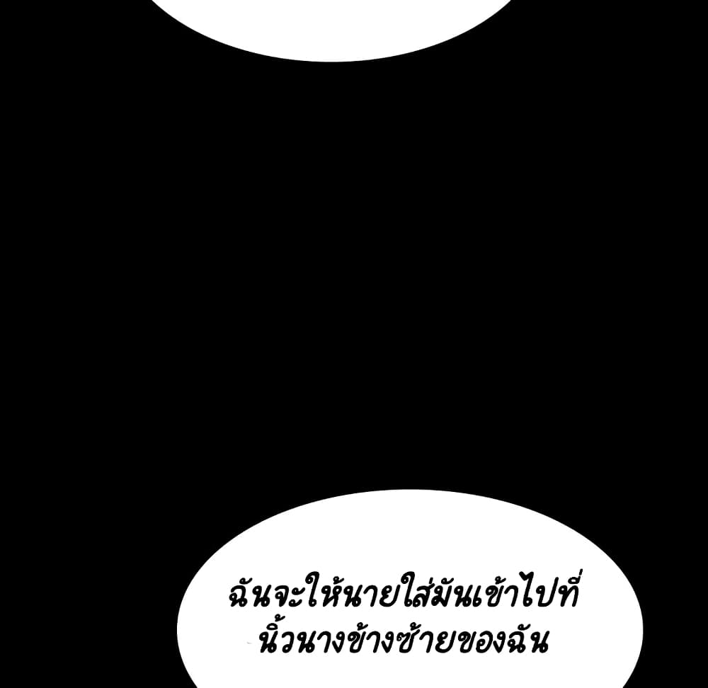 Fallen Flower ตอนที่ 37 แปลไทย รูปที่ 222