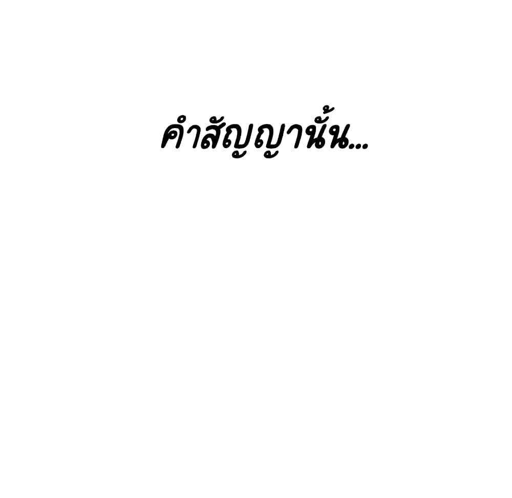 Fallen Flower ตอนที่ 37 แปลไทย รูปที่ 234